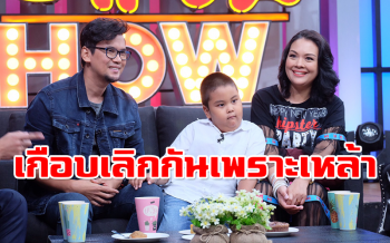 \'แมว\'เปิดใจชีวิตคู่10ปี โต้\'เเหนว\'ไม่ใช่มือที่สาม