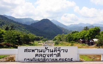 กรมชลฯ สร้างฝายชะลอน้ำ ‘คีรีวง’ช่วยภัยแล้งรักษาระบบนิเวศ