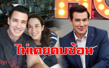 \'วิลลี่ แมคอินทอช\'เผยเคยทำ\'เยลหลี\'งอนหนัก บินหนีไปต่างประเทศ