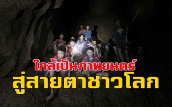 เตรียมสร้างหนัง\'13หมูป่าติดถ้ำหลวง\' บริษัท\'SK GLOBAL\'ได้ลิขสิทธิ์เพียงผู้เดียว