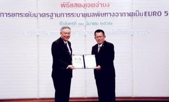 มาสด้า จับมือภาครัฐ  แก้มลพิษทางอากาศ