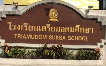 เตรียมเช็คเลย! เตรียมอุดมฯประกาศเรียกเพิ่ม 233 คนรายงานตัวเข้าเรียน