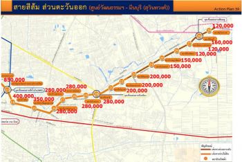 รถไฟฟ้าดันราคาที่ดิน  ‘ศูนย์วัฒนธรรม’ตร.ว.ละ8.5แสนบ.
