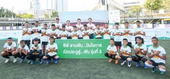 ‘ซีพี สานฝัน...ปันโอกาส’ เฟ้นหาเยาวชนนักเตะช้างเผือก  เพื่อเป็นดาวจรัสแสง สู่เส้นทางนักฟุตบอลอาชีพ