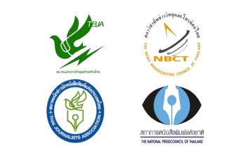 4 องค์กรสื่อออกแถลงการณ์ร่วม! ปมคลิปเสียงช่อง\'เนชั่น\' ย้ำสื่อต้องกลั่นกรอง