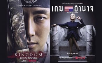 8 ภาพยนตร์และซีรี่ส์การเมือง  ต้อนรับโค้งสุดท้ายฤดูกาลเลือกตั้ง