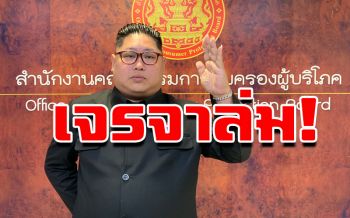 ‘คิม ไทยแลนด์’ไกล่เกลี่ยค่ายจยย.ดังไม่สำเร็จ เตรียมฟ้องศาล
