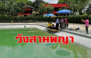 พ่อเมืองระยองตรวจความพร้อมบ่อน้ำศักดิ์สิทธิ์ \'วังสามพญา\' วัดละหารไร่