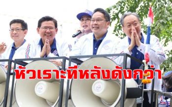 คลิป \'อุตตม\' ให้รอฟังตอนบ่ายนี้ แง้ม \'มิ่งขวัญ\' ยังไม่มีอะไรแน่นอน