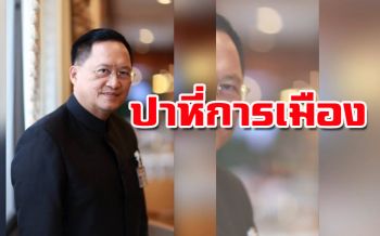 ‘ทนายวันชัย’ถล่มพรรคอ้าง ปชต. ‘ตลกร้าย’นั่งหน้าซีดหลอกปชช.ตั้งรัฐบาล