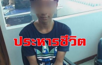 ศาลพิพากษาประหารชีวิต ‘โจ๋เพชรบูรณ์’ ฆ่าชิงทรัพย์ยาย-หลาน