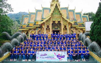 \'ม่วนอ๊ก ม่วนใจ๋ ฅน..TRSC แอ่วเหนือ ฮับลมหนาว\'  สร้างพลังทีม พลังบุญ สู่ผู้มารับบริการ