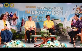 จังหวะแผ่นดิน ณ เมืองเพชร \'Rhythm of the Earth Phetchaburi\'  จัดเต็มรูปเเบบของศิลปินเเนว World Musiq