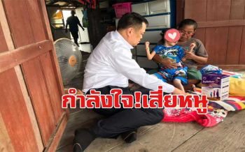 คนดีไม่มีวันตาย! ‘อนุทิน’รับกำลังใจชาวบ้านขอหนักแน่นสู้แรงปะทะ