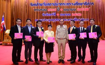 สอศ.ร่วมยินดี 14 ผู้ทำคุณประโยชน์ให้ศธ. ในโอกาสวันคล้ายวันสถาปนาก.ศึกษาฯ ครบรอบ 127 ปี