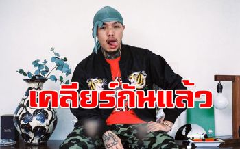 จบด้วยดี!\'ยังโอม\'ต่อสายเคลียร์\'โจ้ สปอตไลท์\' เผยเป็นเรื่องเข้าใจผิด