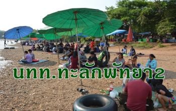 หาดพัทยา 2 อุตรดิตถ์คึกคัก! อากาศร้อนจัด นทท.แห่เล่นน้ำคลายร้อน