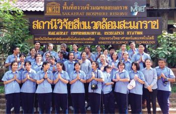 วว.จัดค่ายจีโอพาร์ค พัฒนาบุคลากร ส่งเสริมการศึกษาแก่เยาวชน 26 โรงเรียน