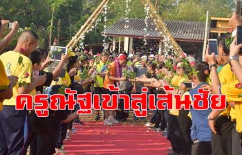 \'ครูณัฐ\'ฟีเวอร์ชาวทองผาภูมิแห่รับตะโกนร้องชื่อดังลั่น \'ตลาดทองผาภูมิ\' (ชมคลิป)