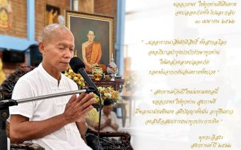 \'พุทธะอิสระ\'แย้มสงกรานต์ปีนี้ มหามงคลของคนไทย ชื่นชมพระบารมีในหลวง