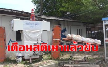 ตั้งโลงศพ-คนตายเตือนสติ \'เมาแล้วขับ\' ช่วงสงกรานต์