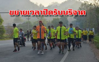 ‘ครูณัฐ ใจหล่อ’ ขยายเวลาปิดรับบริจาค ผลิตเสื้อใส่วิ่งสมทบทุนเพิ่ม