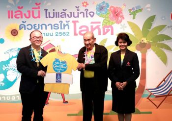 ‘แล้งนี้ ไม่แล้งน้ำใจ ด้วยการให้โลหิต’ แก่สภากาชาดไทย