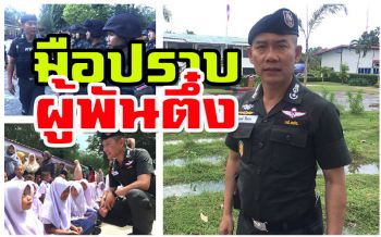 เปิดประวัติ-ย้อนมุมคิด‘สมพงษ์ ชิงดวง’ ผบช.สตม.คนใหม่
