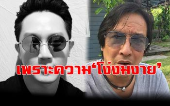 \'หมออั้ม\'เหน็บเจ็บแสบ! หลัง\'โจ นูโว\'เจอกระแสตีกลับ ปมพ่อ\'จอห์น วิญญู\'