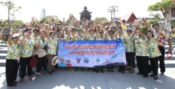 สืบสานประเพณีสงกรานต์ ชวนผู้สูงอายุท่องบีทีเอส