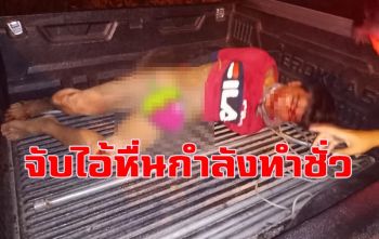 ด่าสนั่นโซเชียล! หนุ่มหื่นกำลังจะข่มขืนสาวข้างถนนถูกพลเมืองดี-ตร.จับ