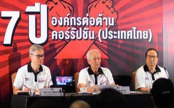 ดิ้วตี้ฟรี!ประมูลแข่งเดือด5บ.ยักษ์ใหญ่ จี้ACTตรวจสอบคุณธรรม
