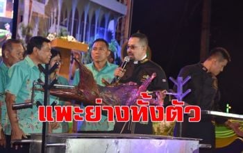 หรอยแรง! แพะย่างอาหารฮาลาลในงาน \'SATUN HALAL STREET 2019\'
