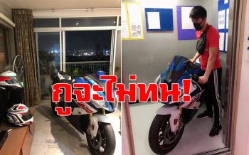 หนุ่มจอดรถบิ๊กไบค์ที่คอนโด  ถูกขโมยเบรก2ครั้ง ทนไม่ไหวเข็นจยย.ขึ้นห้อง