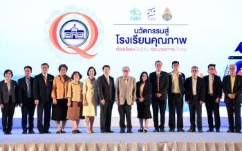 3องค์กรจับมือยกระดับคุณภาพ ปฏิรูป197โรงเรียนขนาดกลางพื้นที่ยากลำบาก