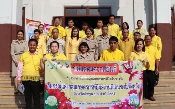 มอบรางวัลสหกรณ์-กลุ่มเกษตรกรดีเด่น4แห่ง