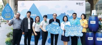 ‘MBK รักษ์น้ำ ชุมชนรักษ์คลอง’  ส่งมอบองค์ความรู้การจัดการทรัพยากรน้ำในชุมชน