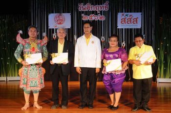 มอบรางวัลคึกฤทธิ์ผู้เผยแพร่ศิลปวัฒนธรรมไทย