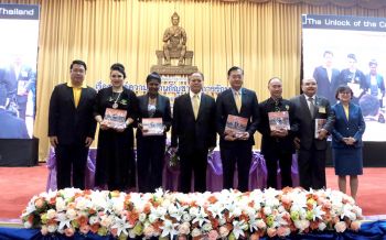 ม.รามฯ จัดอบรมวิชาการองค์ความรู้ด้านกัญชากับการรักษาโรค