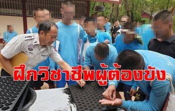 เรือนจำกาฬสินธุ์ฝึกวิชาชีพการเกษตรผู้ต้องขัง