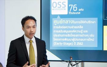กรุงไทยแนะทางลัดทางรอด SMEs ด้วยหลากหลายตัวช่วยจากภาครัฐ
