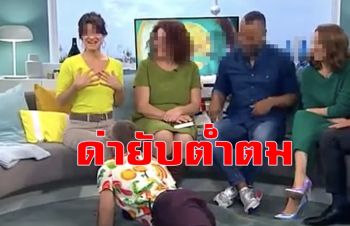 ชาวไทยโกรธ! ด่ายับรายการโทรทัศน์ต่างชาติ \'ต่ำตม\' ล้อเลียนวัฒนธรรมประเพณีไทย