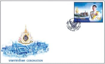 ไปรษณีย์ไทยร่วมบันทึกประวัติศาสตร์แห่งรัชสมัย ผ่านตราไปรษณียากรที่ระลึกชุด‘พระราชพิธีบรมราชาภิเษก’