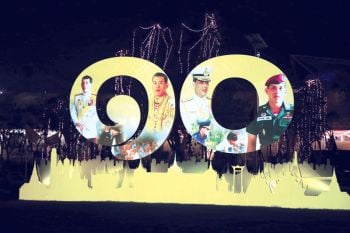 นิทรรศการเฉลิมพระเกียรติ   ‘เฉลิมราชย์ องค์ราชัน ธ มิ่งขวัญ แผ่นดินทอง’