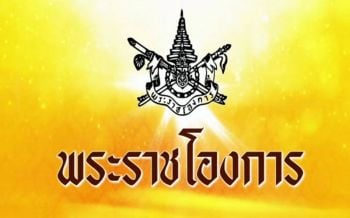 พระราชทานเครื่องราชฯอันเป็นโบราณมงคลนพรัตนราชวราภรณ์ \'สมเด็จพระนางเจ้าสุทิดา\'