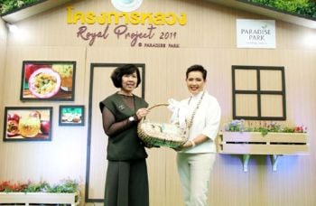 ‘เชฟป้อม’ แห่งมาสเตอร์เชฟไทยแลนด์  โชว์ฝีมือปลายจวัก วัตถุดิบในโครงการหลวง