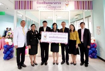 มูลนิธิ โรนัลด์ แมคโดนัลด์ เฮาส์  มอบห้องสันทนาการเด็ก ณ โรงพยาบาลพระมงกุฎเกล้า