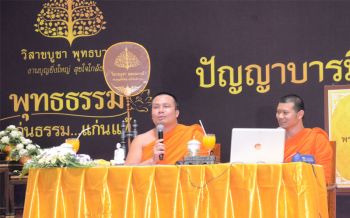 ‘พระมหาสมปอง’ ’ เทศน์สร้างสีสันยึด ‘แก่นแท้ แก่นธรรม’