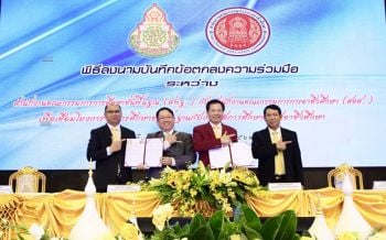 บิ๊กสพฐ.-อาชีวะจับมือMOUหวังดึงเด็กเรียนอาชีวะเพิ่ม รองรับ10กลุ่มอุตสาหกรรมพัฒนาประเทศ