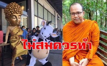 \'พระมหาไพรวัลย์\' จวกยับร้านเครื่องดื่ม \'ชาไข่มุกพระเกศา\' ล้อเลียนศาสนา